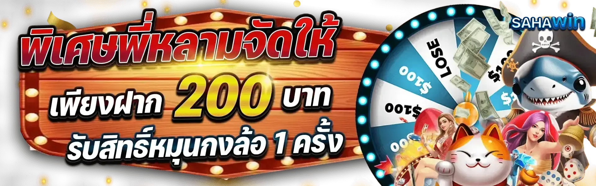 Brother Set, Brother Shark arranged it.