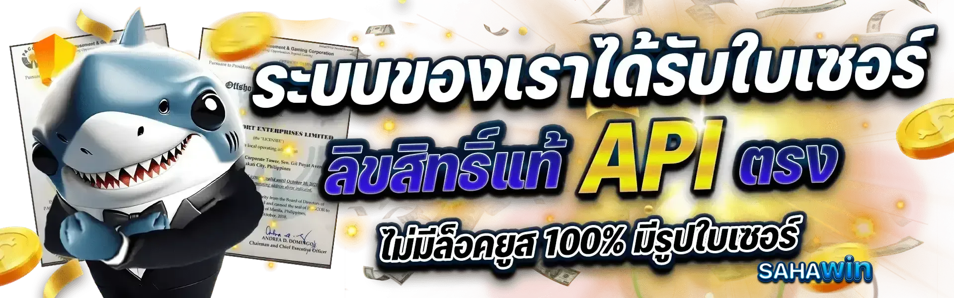 Our system is authorized